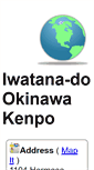 Mobile Screenshot of iwatanakarate.cmasdirect.com